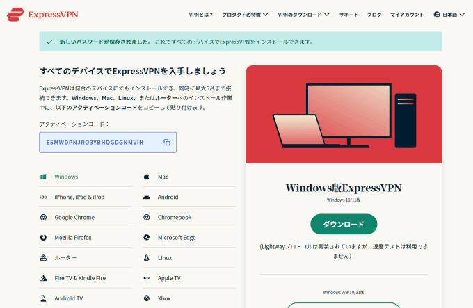 express vpn インストール