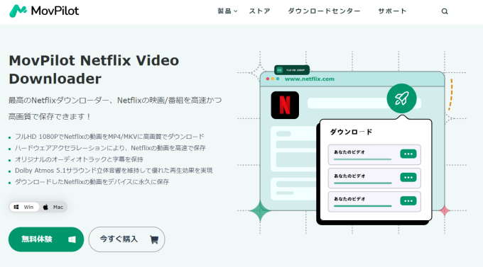 netflix 動画ダウンロード