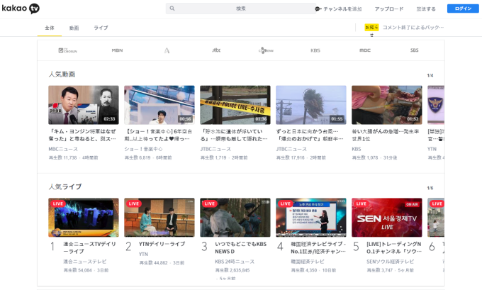 kakao tv 無料