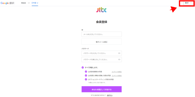 jtbc 会員登録