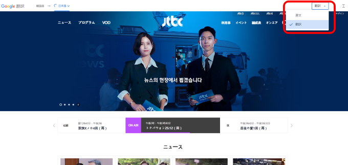 jtbc 日本語字幕