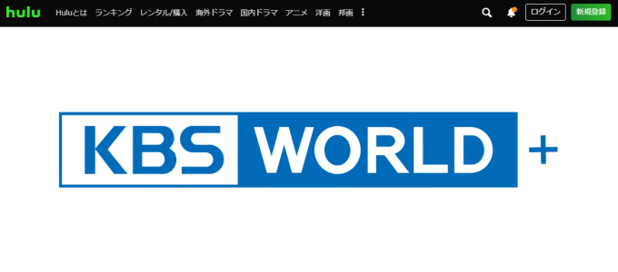 KBS World Hulu