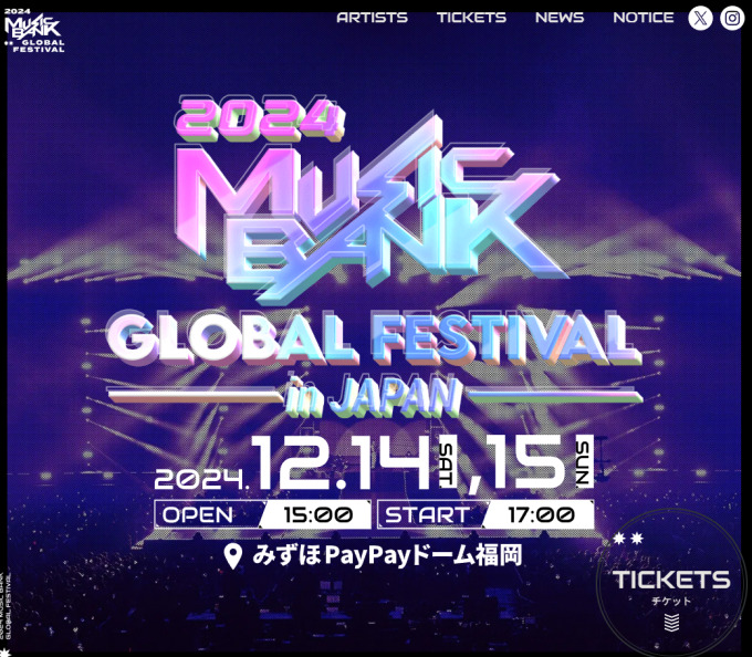 Music bank Global Festival