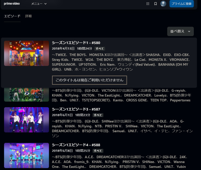 amazon prime music bank