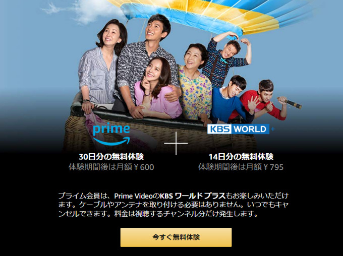 amazon prime video KBS World