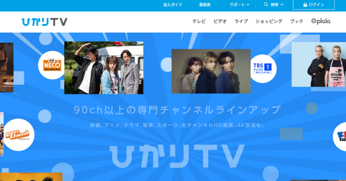 ひかりtv KBS World