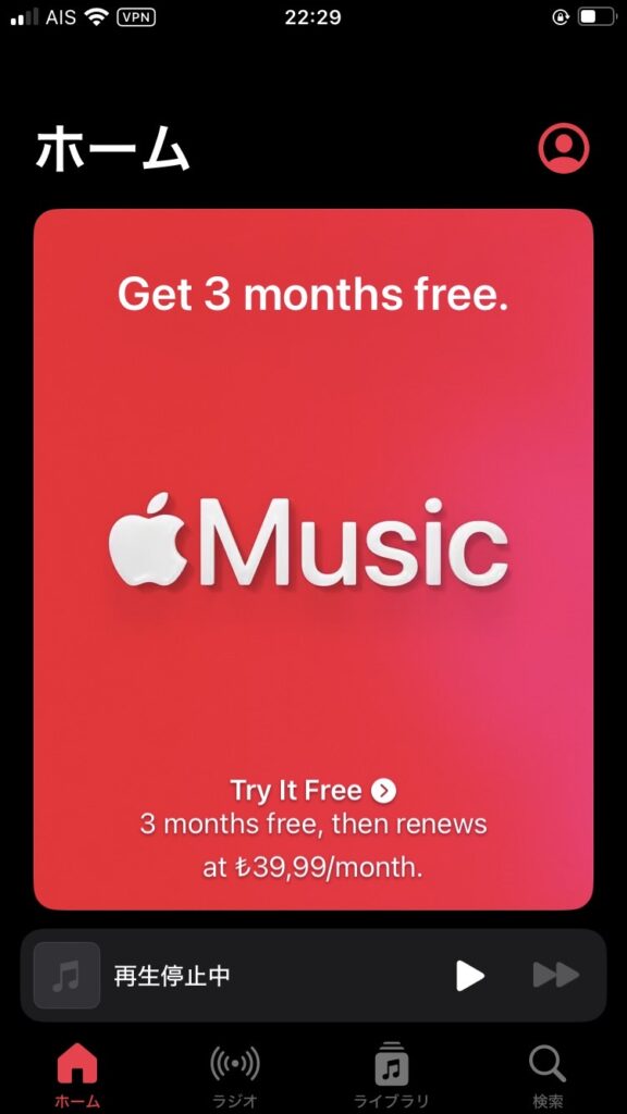 apple music トルコ