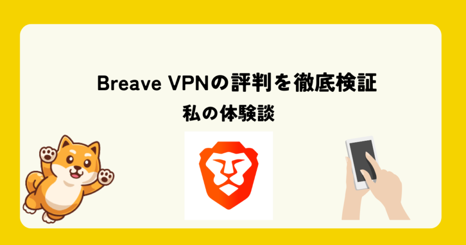 brave vpn