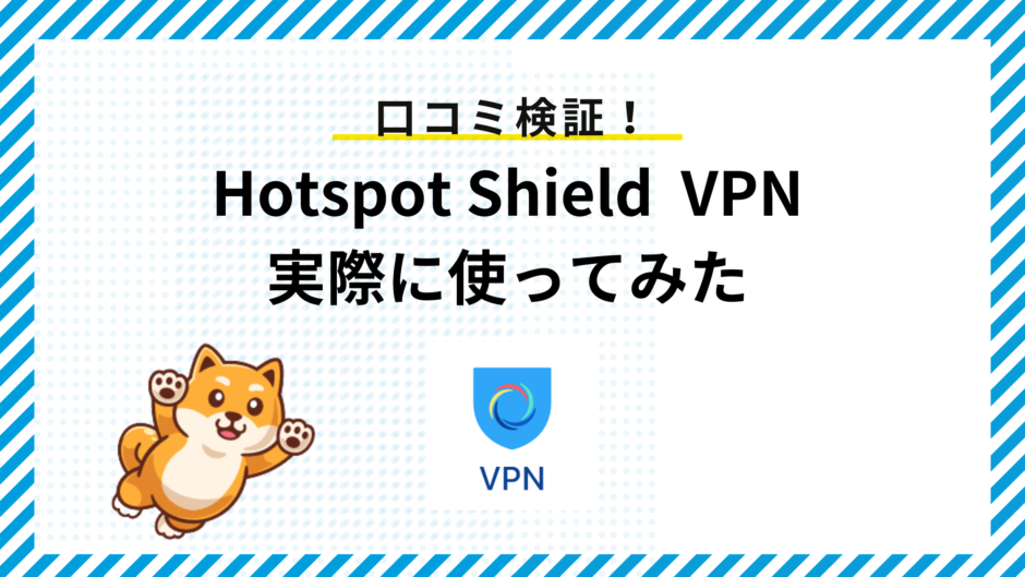 hotspot shield