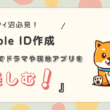 Apple ID タイ