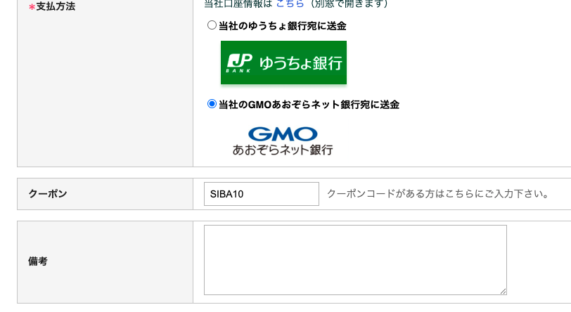 かべネコvpn 割引クーポン