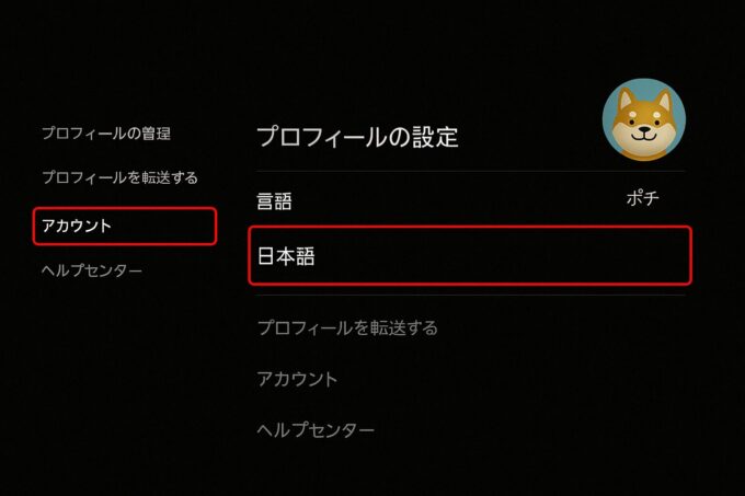 Netflix TVで日本語設定する方法