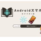 android vpn