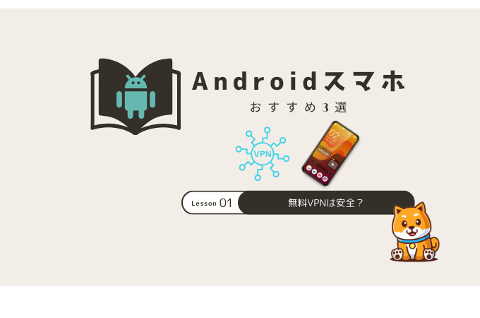android vpn