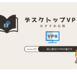 desktop vpn