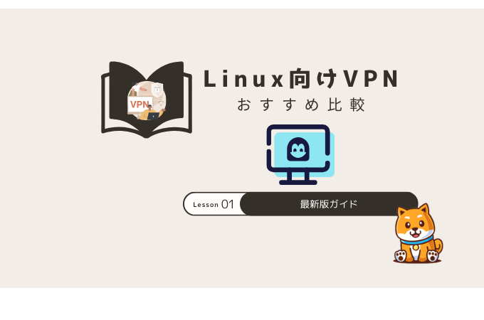 linux vpn