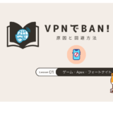 vpn ban