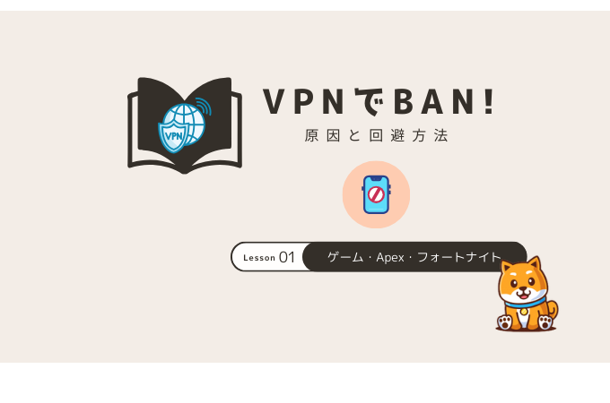 vpn ban