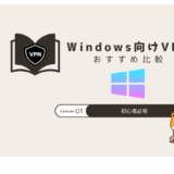 windows vpn