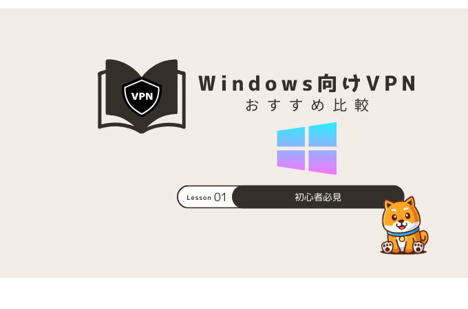 windows vpn