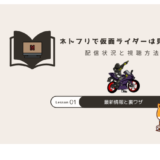 仮面ライダー netflix