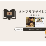 silent ネトフリ