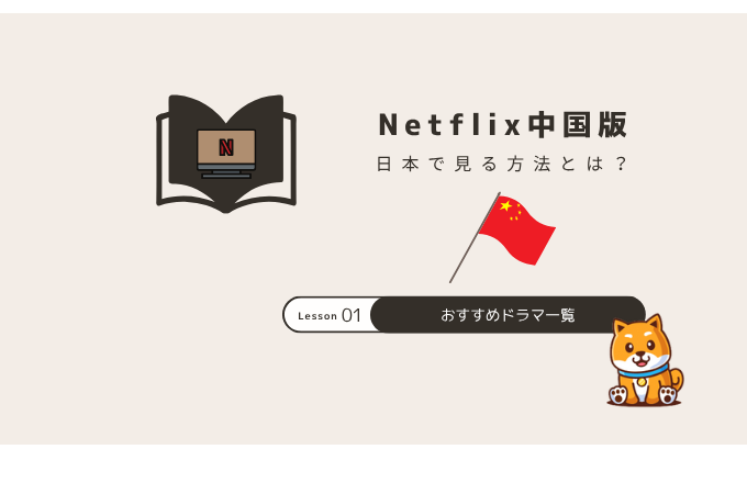 netflix 中国