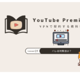 youtube premium vpn