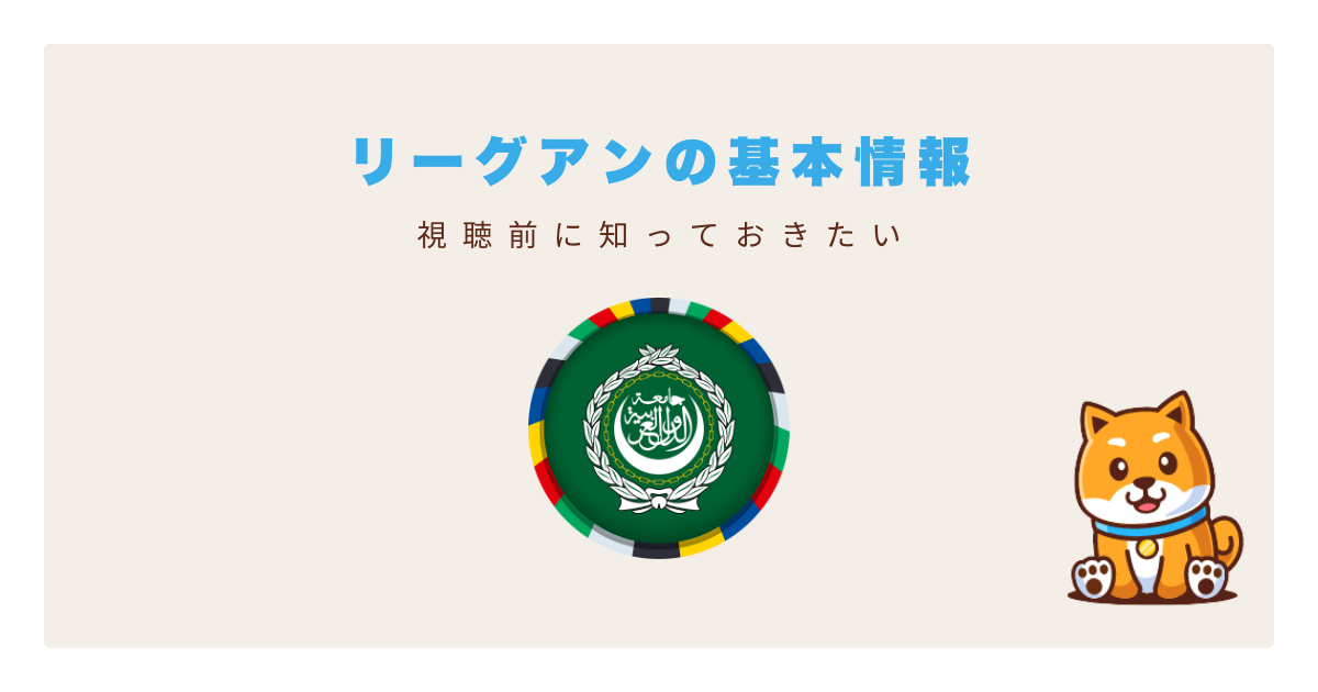 daznリーグアン見れない