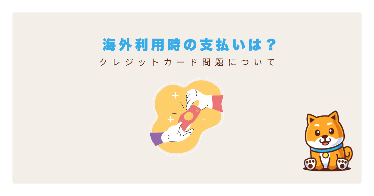 dmm海外クレジットカード