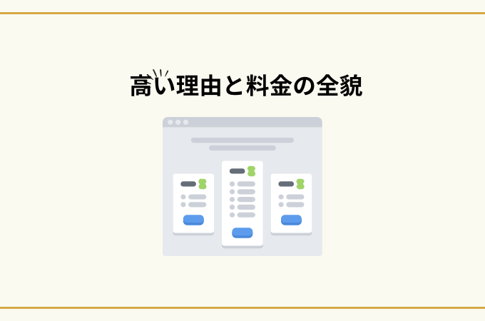 YouTubeプレミアム高すぎる料金