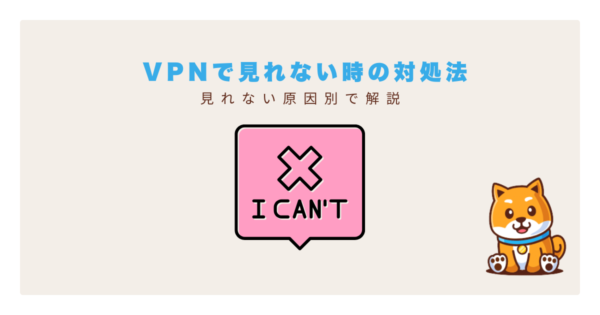 ニコ動vpn見れない