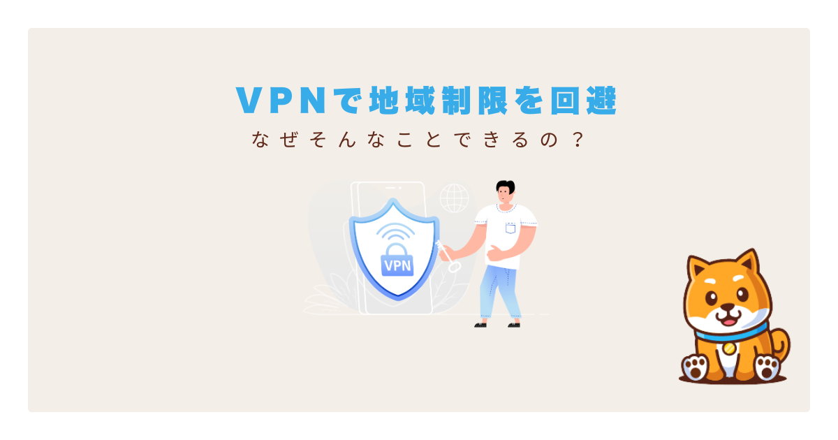 dmm海外地域制限回避