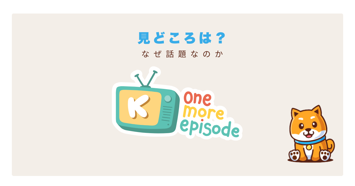 mbc韓国メリーキルズピープル