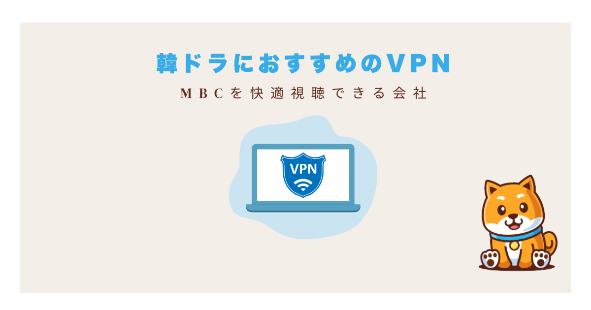 メリーキルズピープルおすすめvpn