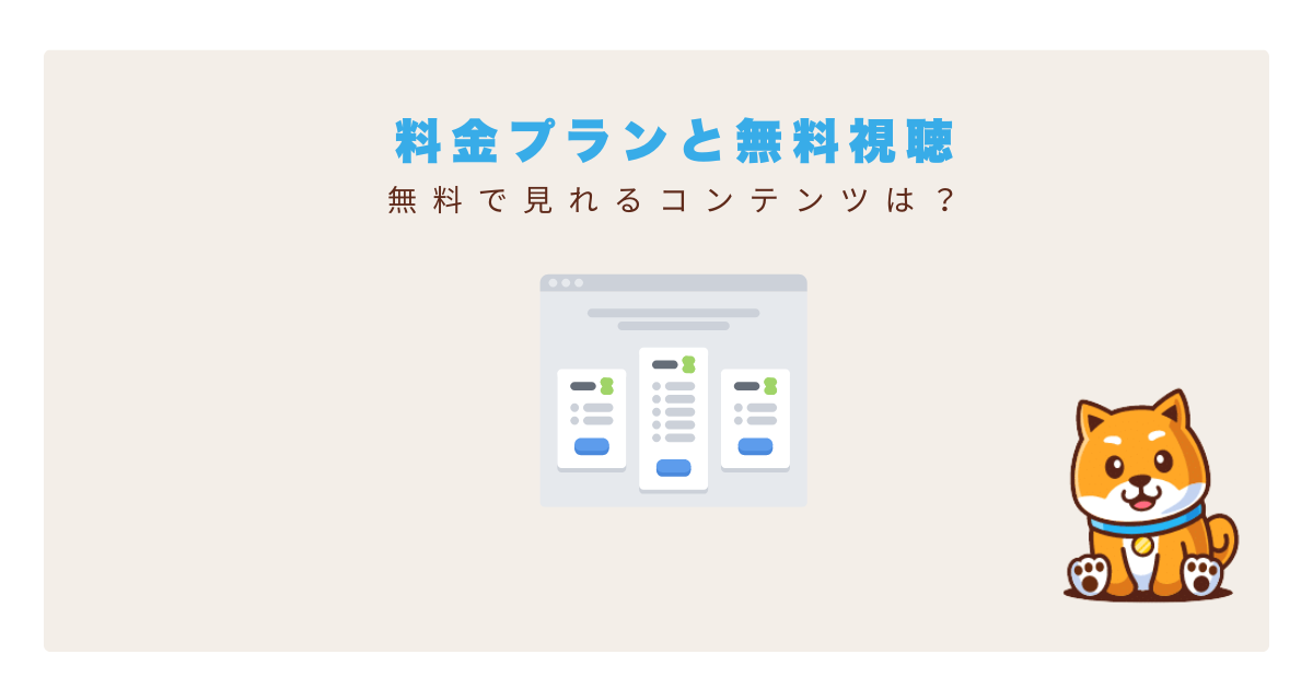 aisplay無料