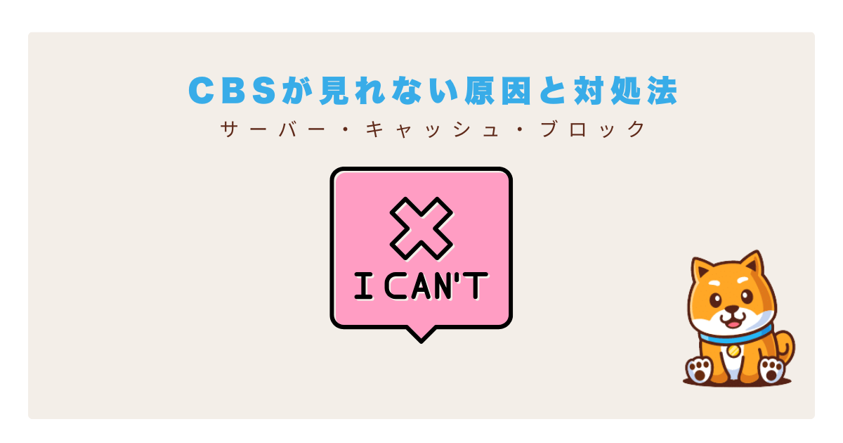 cbs見れない