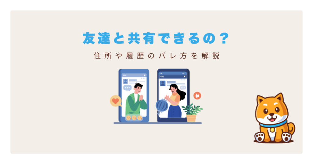 youtubeプレミアム ファミリープラン 友達 住所
