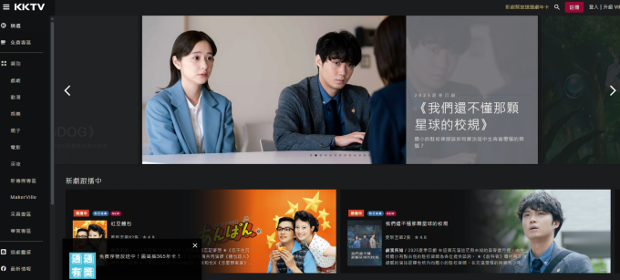 kktv台湾