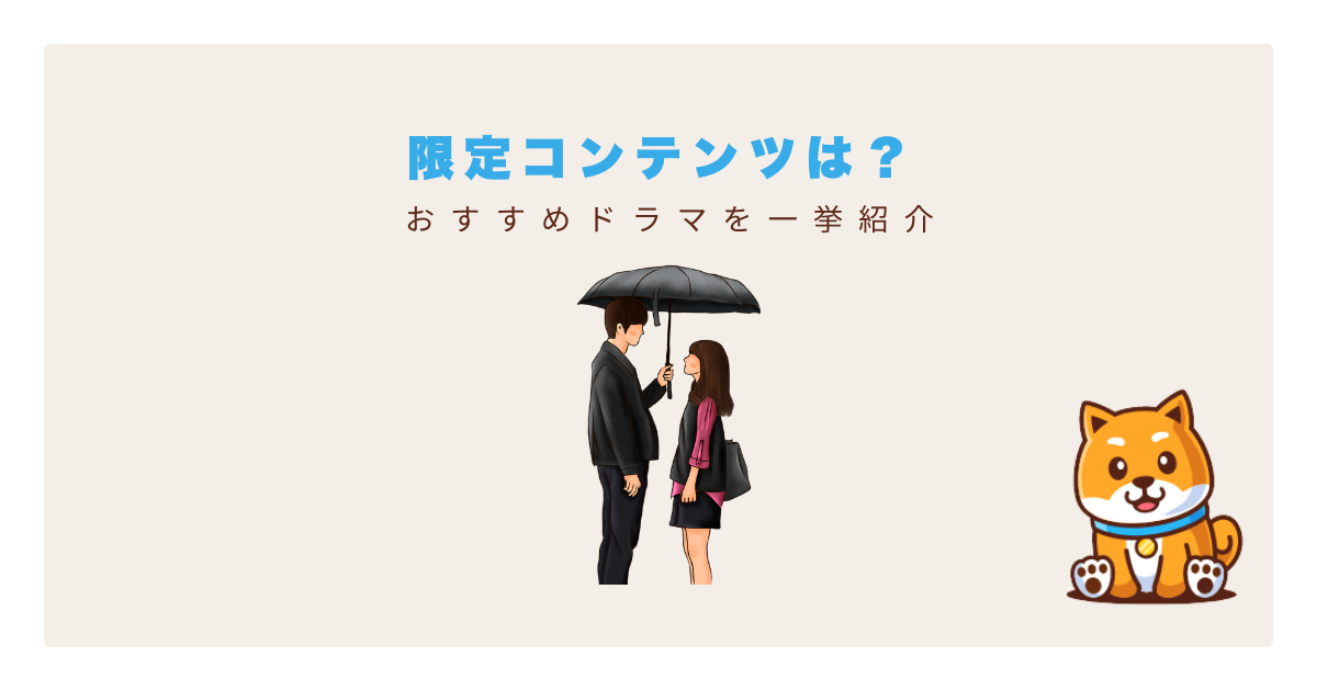 lemino海外ドラマ