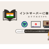 インド vpn