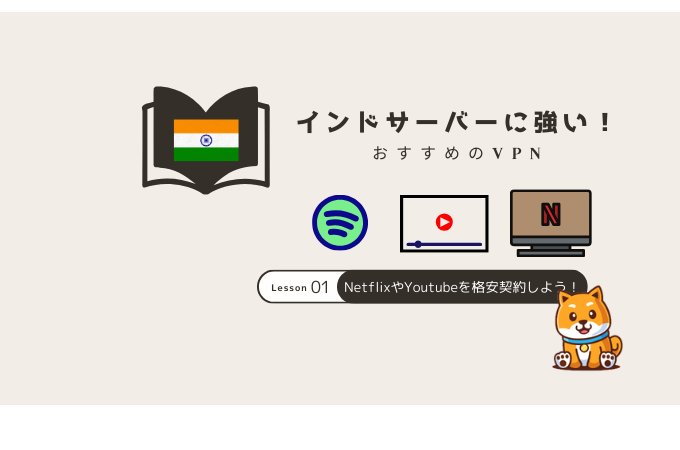 インド vpn