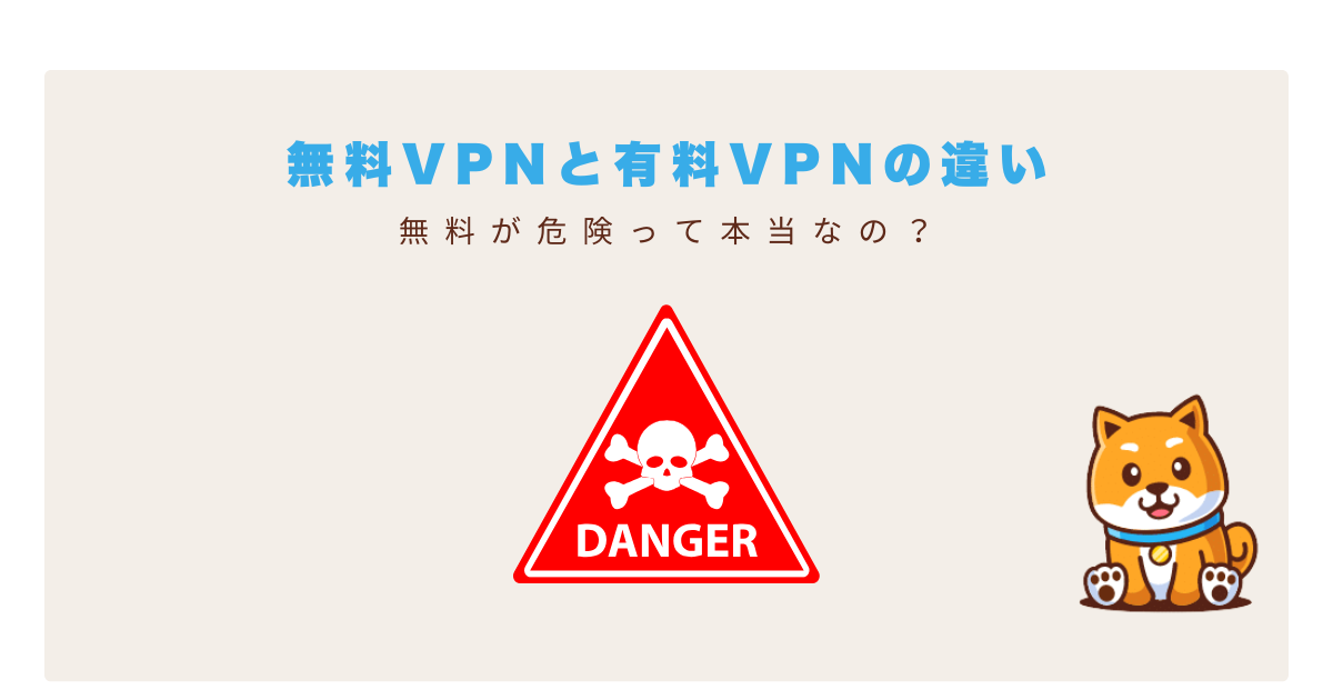 香港vpn無料