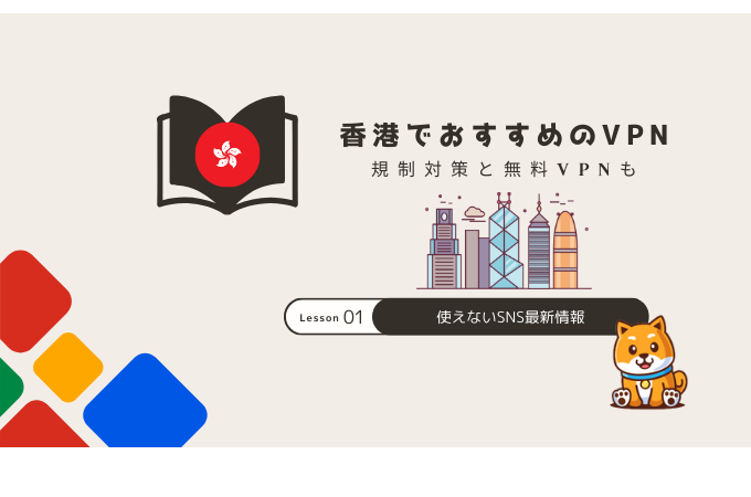 香港VPN