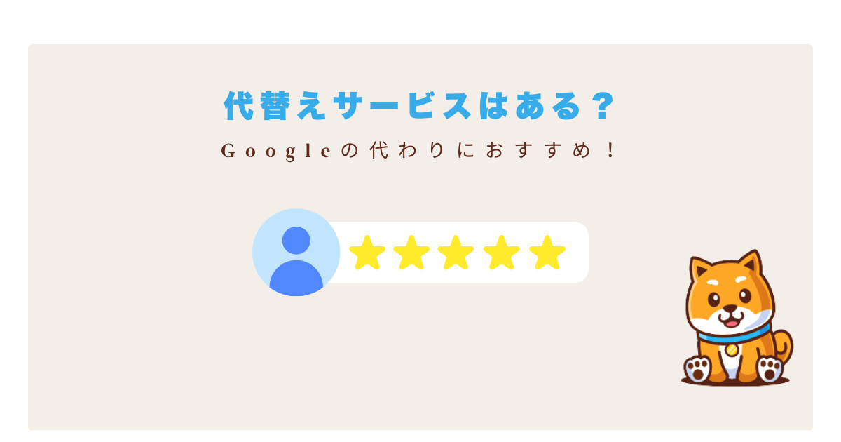 中国google代替え