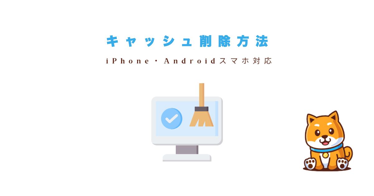 LINEマンガキャッシュ削除