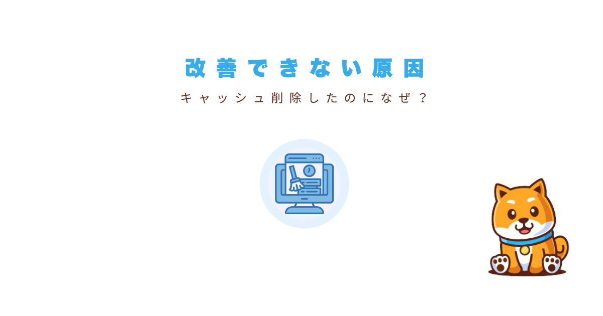 LINEマンガキャッシュ削除できない
