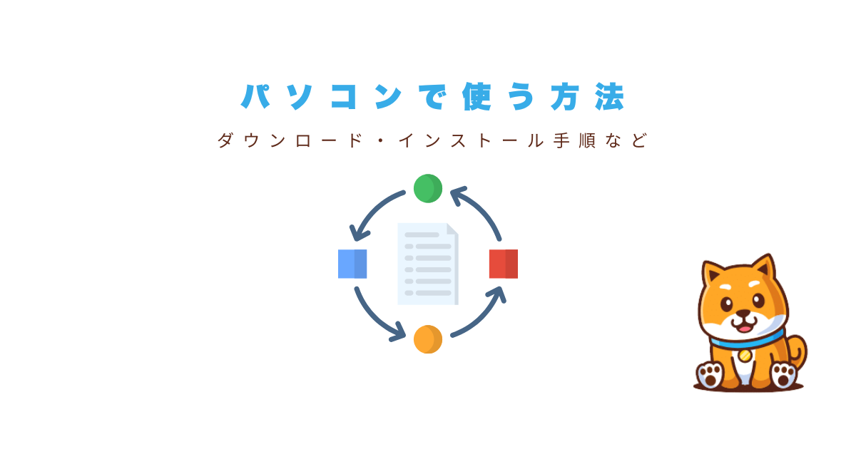 WindowsパソコンでのVPN利用方法