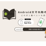 androidスマホ vpn おすすめ