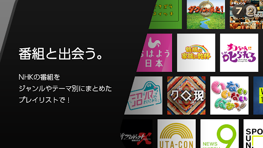 NHKプラスの仕組みと制限